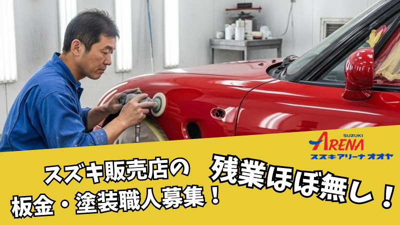 株式会社 オオヤの求人・転職情報