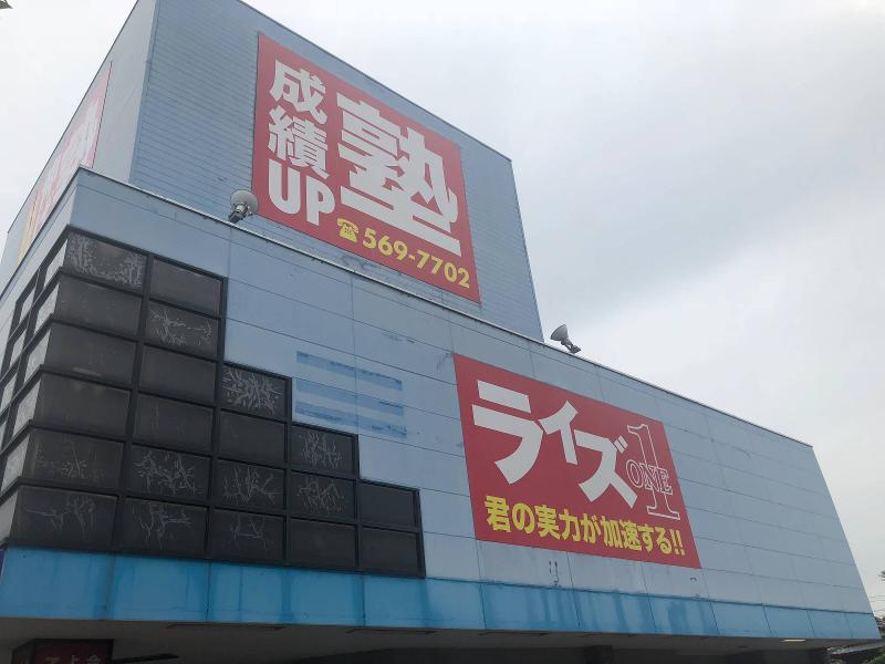 株式会社ライズのアルバイト・バイト求人情報-05