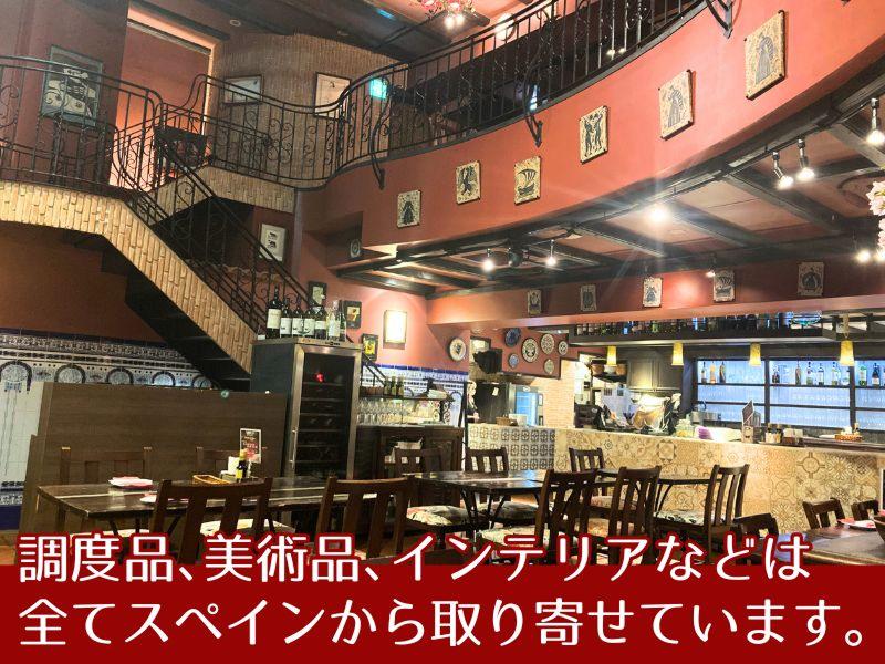 スペインクラブ 茅ヶ崎のアルバイト・バイト求人情報-03