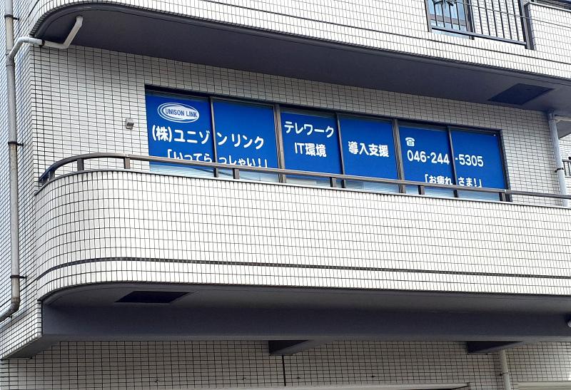 株式会社 UNISON LINKのアルバイト・バイト求人情報-03