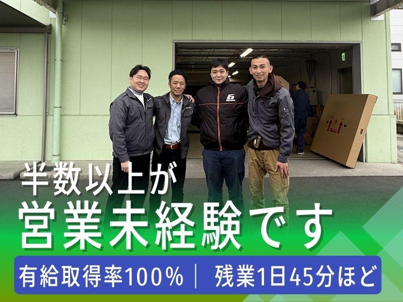 株式会社シンカ東京の求人・転職情報