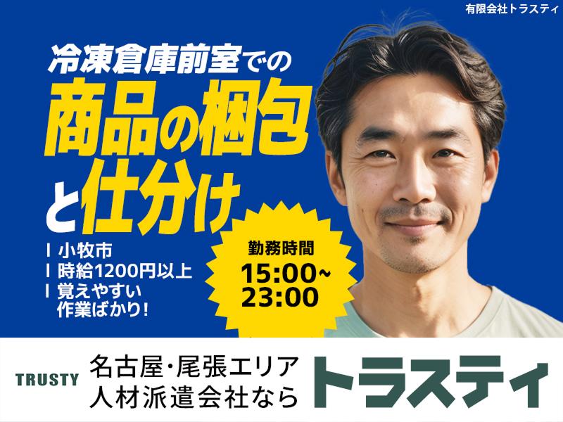 有限会社トラスティ