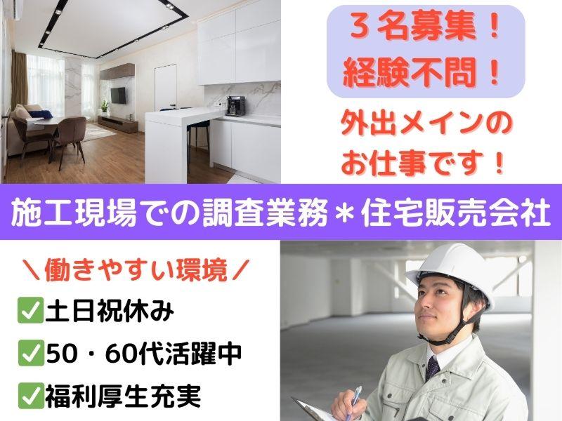 東京海上日動キャリアサービスの派遣求人情報