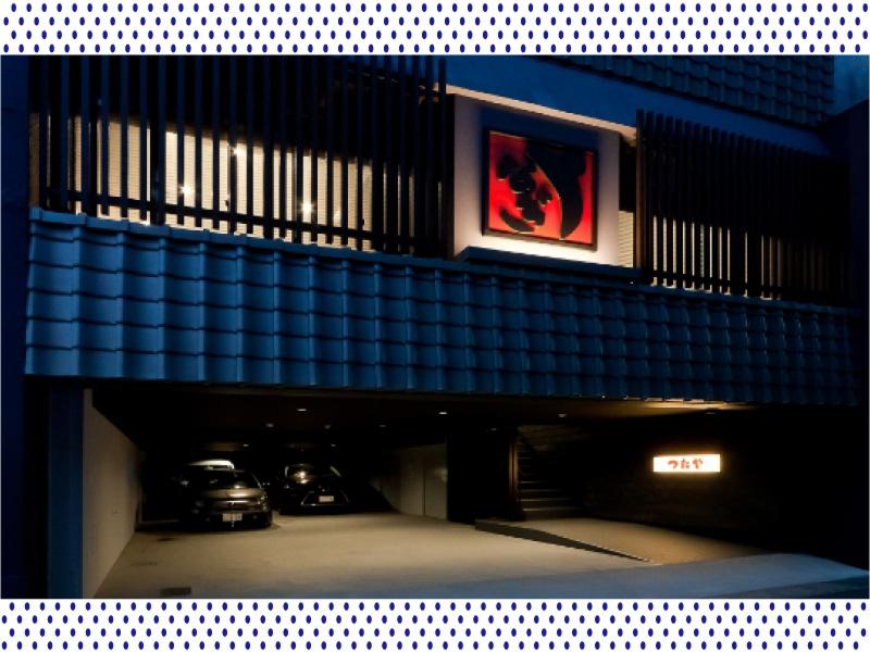 つたやの求人・転職情報