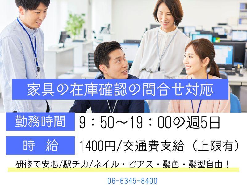 トランス・コスモス株式会社の求人・転職情報