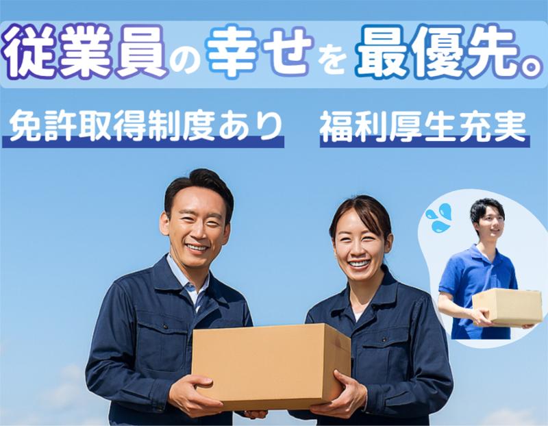 株式会社てんころるんの求人・転職情報