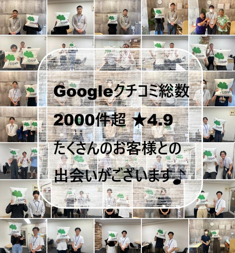 株式会社 栄信不動産のアルバイト・バイト求人情報-02