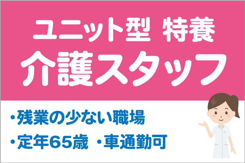アイビーメディカル株式会社（メディカルワン）の求人・転職情報