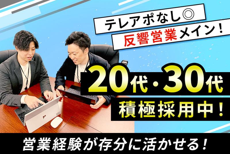株式会社ワールドプラス-0003の求人・転職情報