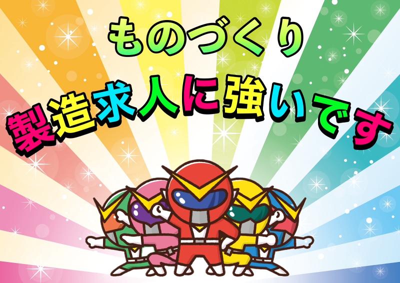 合同会社Full　Houseのアルバイト・バイト求人情報-02