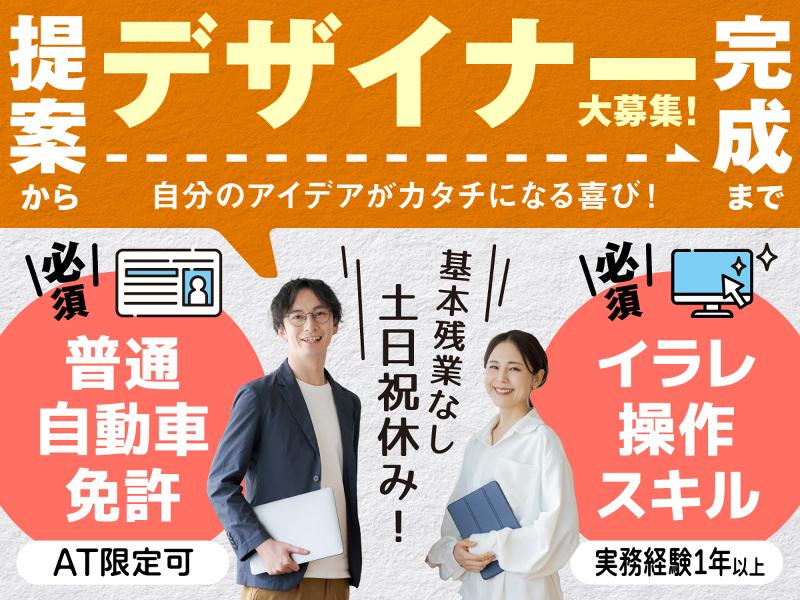 株式会社ケーエムサインの求人・転職情報