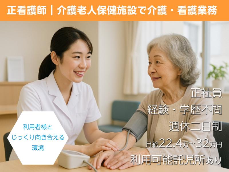 医療法人社団　清和会の求人・転職情報