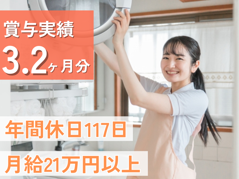 株式会社灰吹屋薬局の求人・転職情報