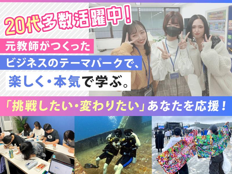 株式会社RunWAYの求人・転職情報