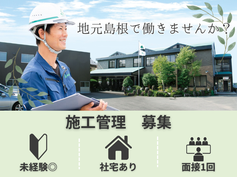 株式会社豊洋の求人・転職情報