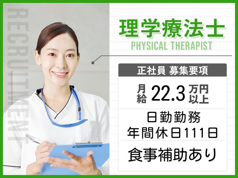 社会福祉法人慶美会の求人・転職情報