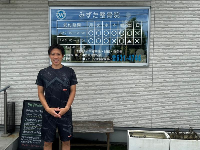 みずた整骨院のアルバイト・バイト求人情報-02