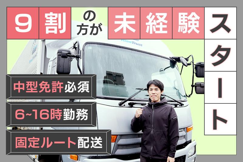 株式会社ライズトラストの求人・転職情報