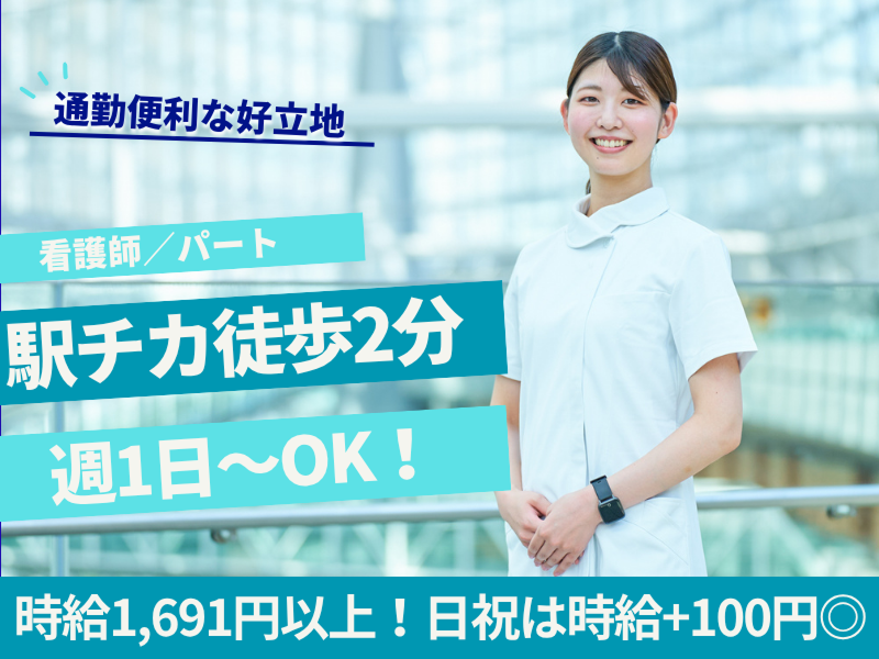 社会医療法人 信愛会のアルバイト・バイト求人情報-13