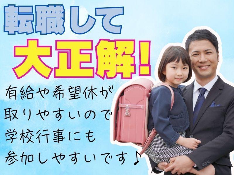 株式会社東総運輸の求人・転職情報