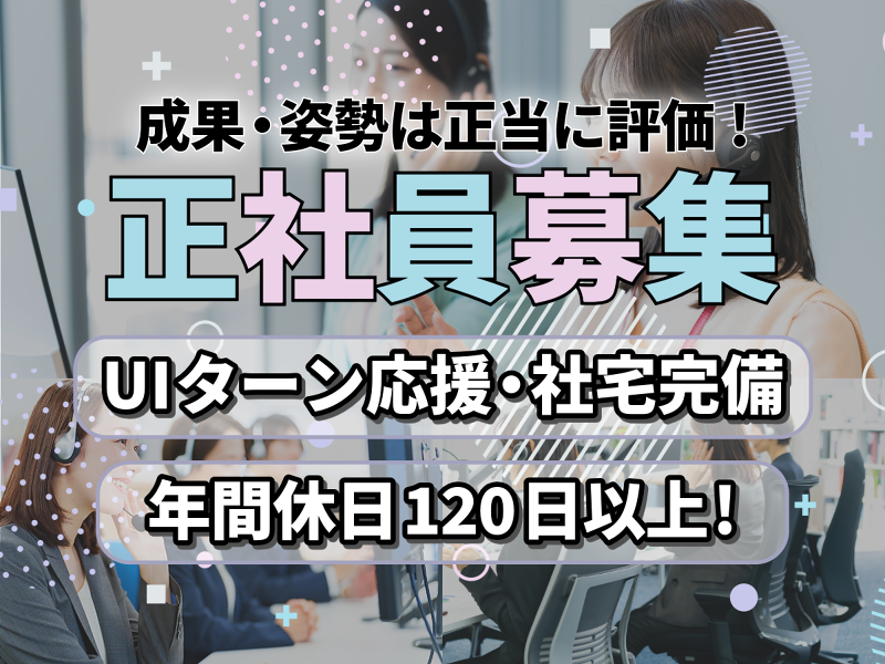 株式会社マックスサポートの求人・転職情報