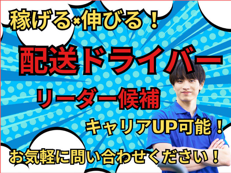 株式会社RoCraveの求人・転職情報