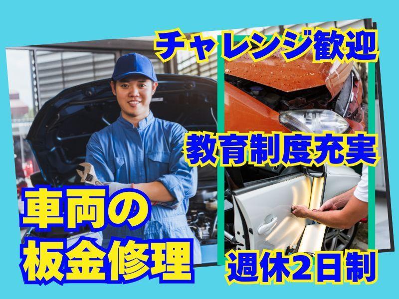 東愛知日産自動車株式会社の求人・転職情報