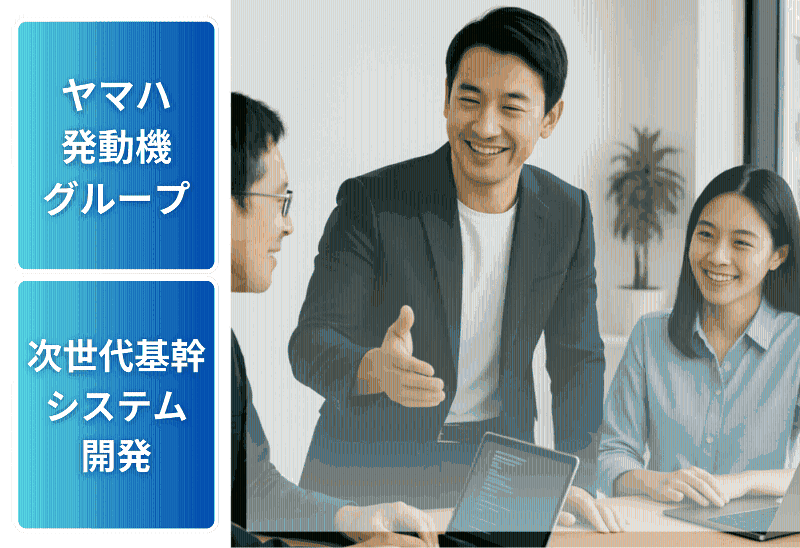 ヤマハモーターソリューション株式会社の求人・転職情報