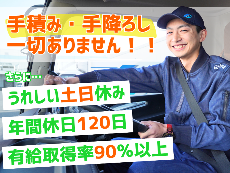 株式会社ギオンの求人・転職情報