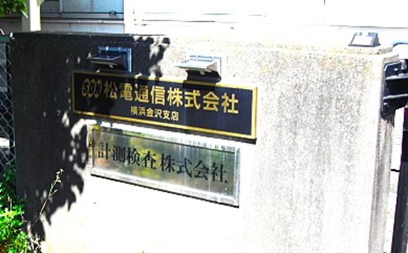 松電通信株式会社のアルバイト・バイト求人情報-02