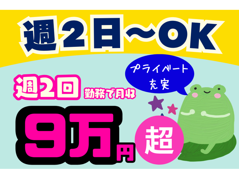株式会社東陽ワークのアルバイト・バイト求人情報-02