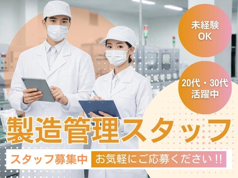 株式会社グリーンフードサービスの求人・転職情報