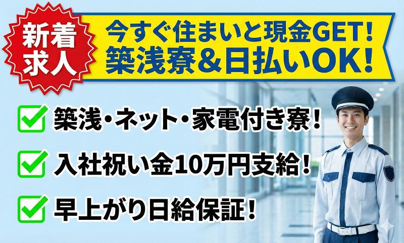 株式会社アーバンガードのアルバイト・バイト求人情報-02