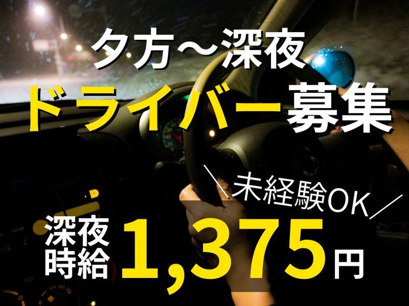 株式会社ハピネスのアルバイト・バイト求人情報-06