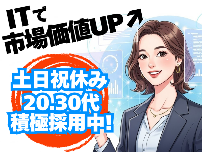 株式会社エイトネットワークスの求人・転職情報