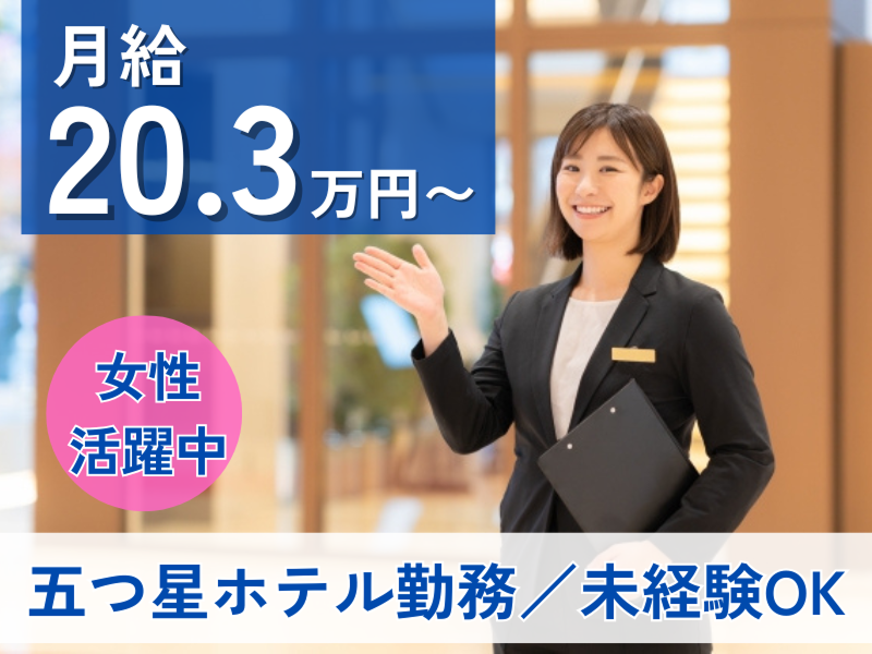 ALSOK東京株式会社の求人・転職情報