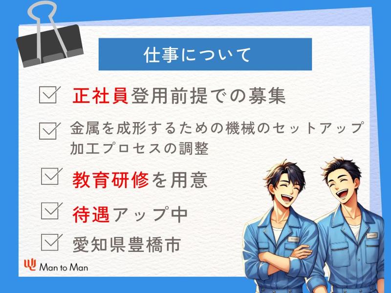 Man to Man株式会社/浜松オフィスのアルバイト・バイト求人情報-02