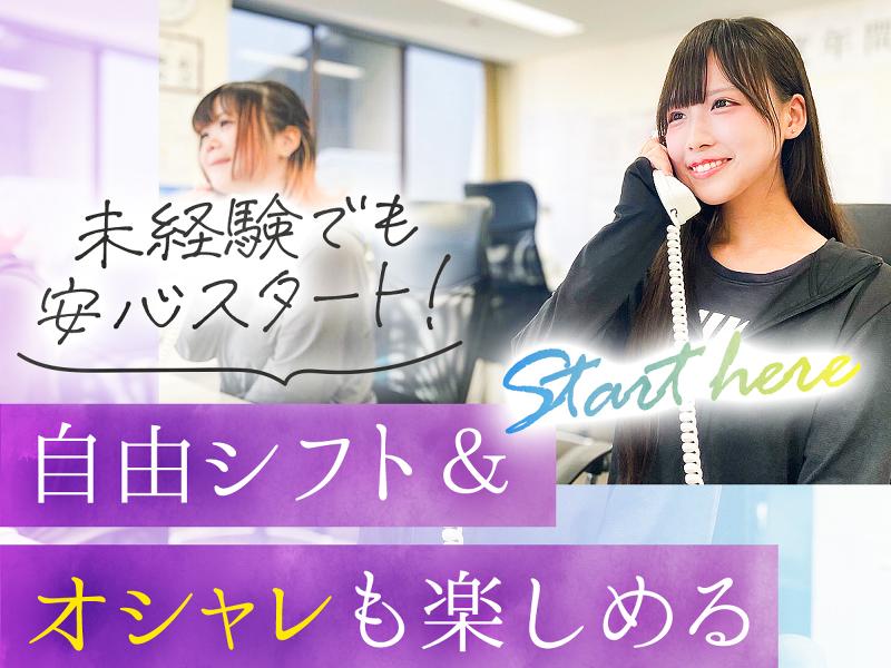 株式会社　トータルサポート　千葉支店のアルバイト・バイト求人情報-09