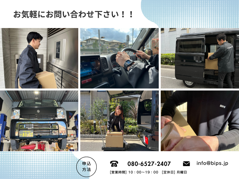 株式会社BiPSのアルバイト・バイト求人情報-03