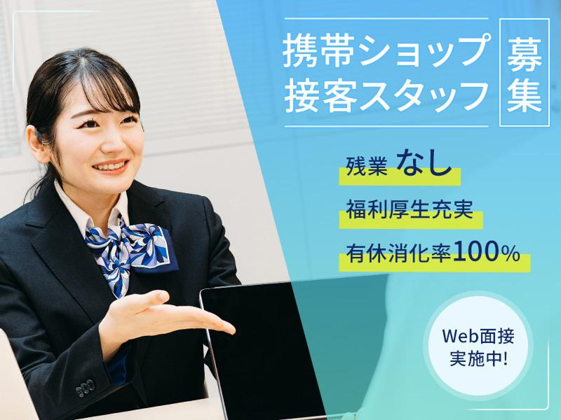 KDDI Sonic-Falcon株式会社のアルバイト・バイト求人情報-03