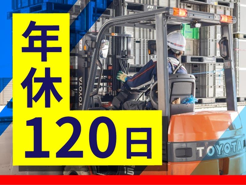 名古屋東部陸運株式会社の求人情報
