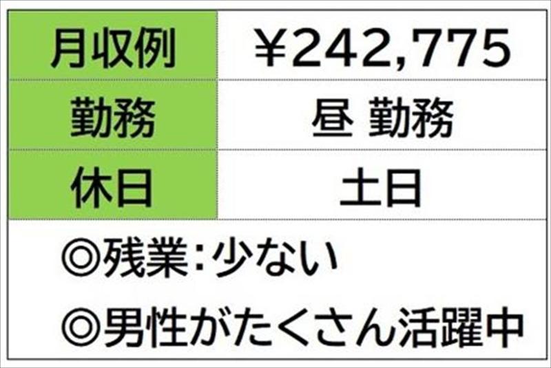 株式会社ナガハの求人情報