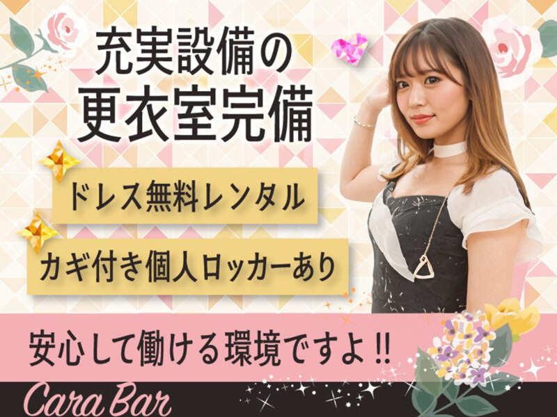 Cara　Barのアルバイト・バイト求人情報-03