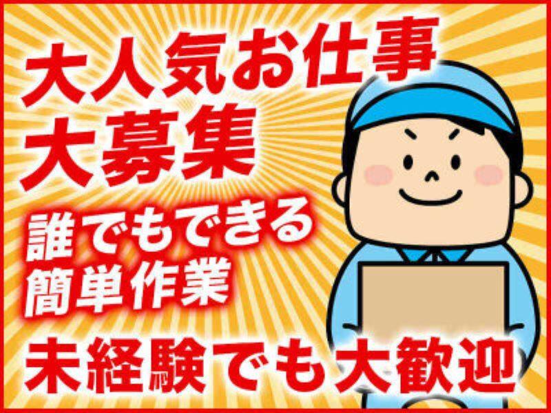 (株)リノスタッフ岐阜のアルバイト・バイト求人情報-40