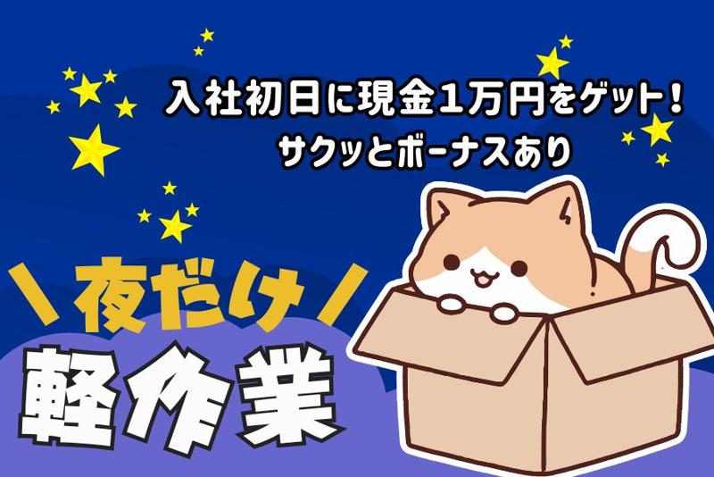 株式会社日本技術センターのアルバイト・バイト求人情報-02