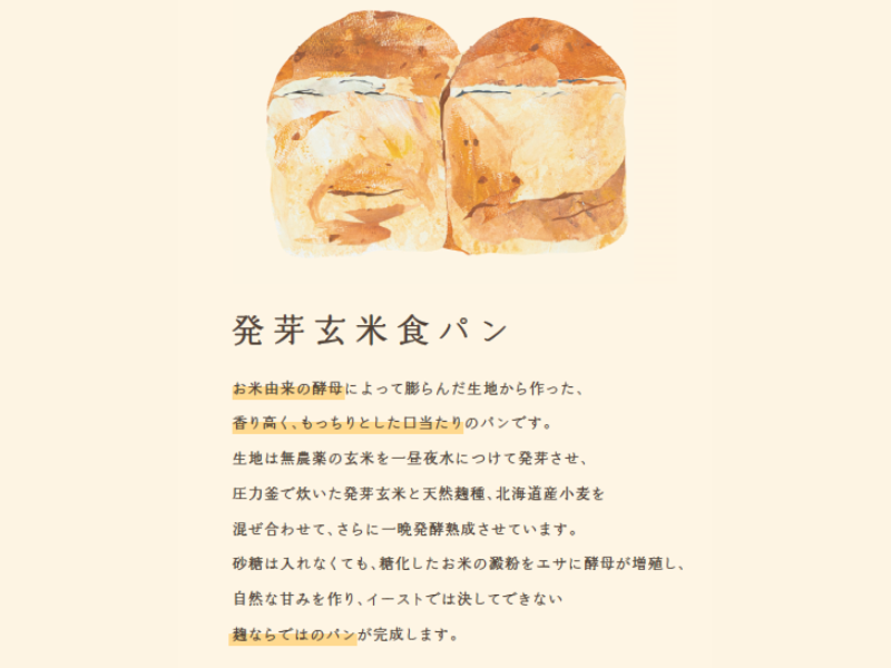 株式会社厳選 (丸亀水神市場)の求人・転職情報-02