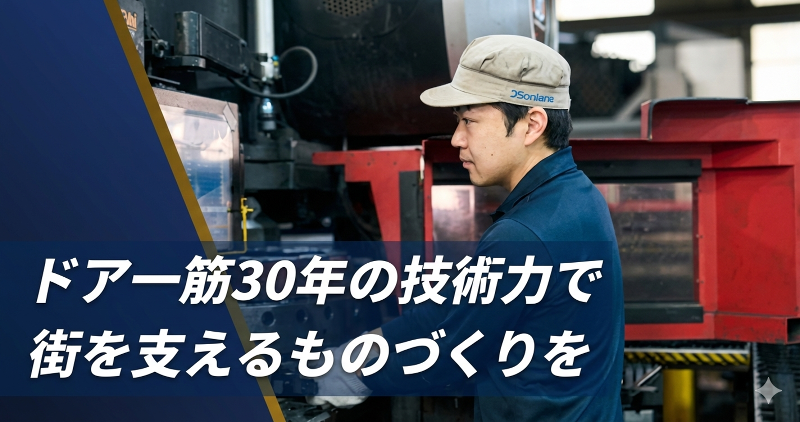 フジメタル株式会社の求人・転職情報