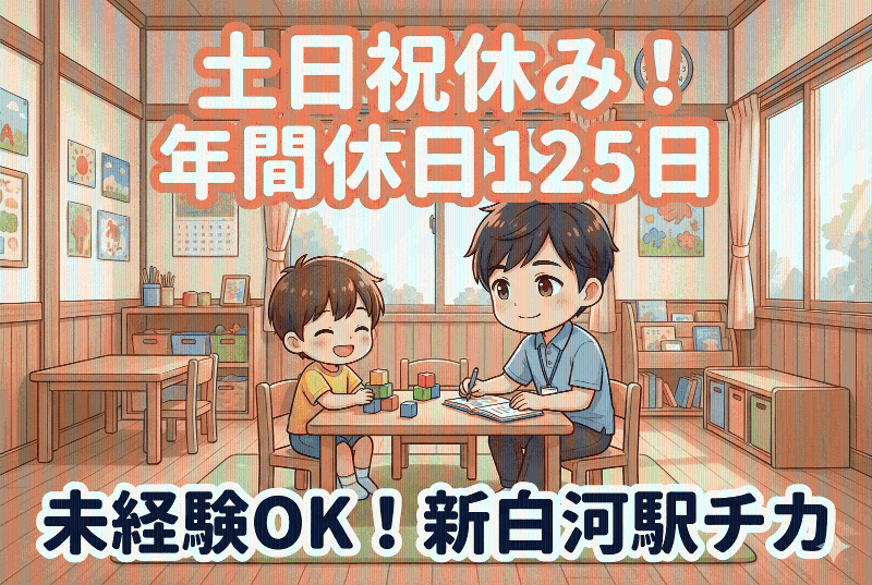 アネシス学院株式会社の求人・転職情報