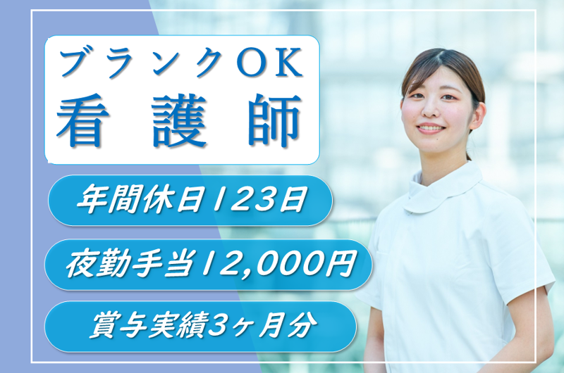 医療法人同仁会千歳第一病院の求人・転職情報