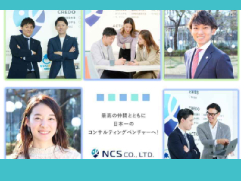 株式会社CONSCIENCEの求人・転職情報